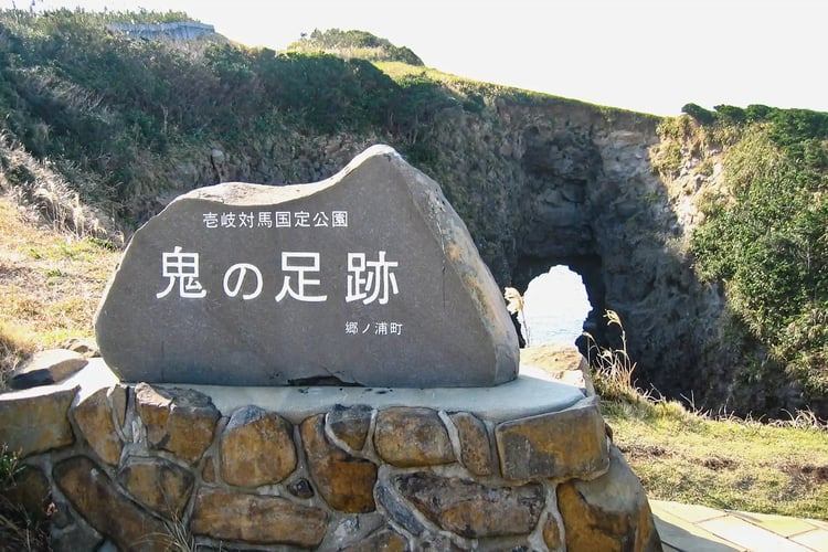 Oni no Ashiato (Demon_s Footprint) at Makizaki Park