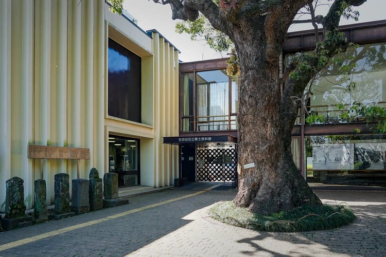 Setagaya Local History Museum (Setagaya Ward, Tokyo)