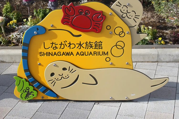 The sign for Shinagawa Aquarium