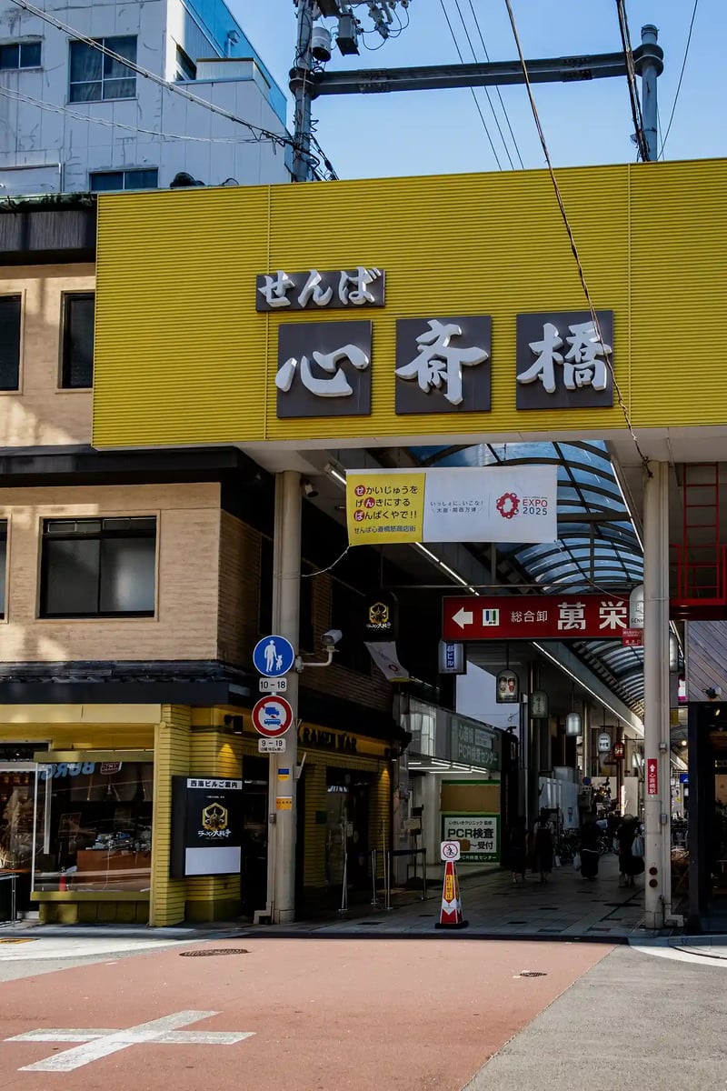 Semba Shinsaibashi Shopping Street