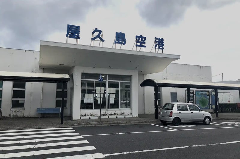 Yakushima Airport