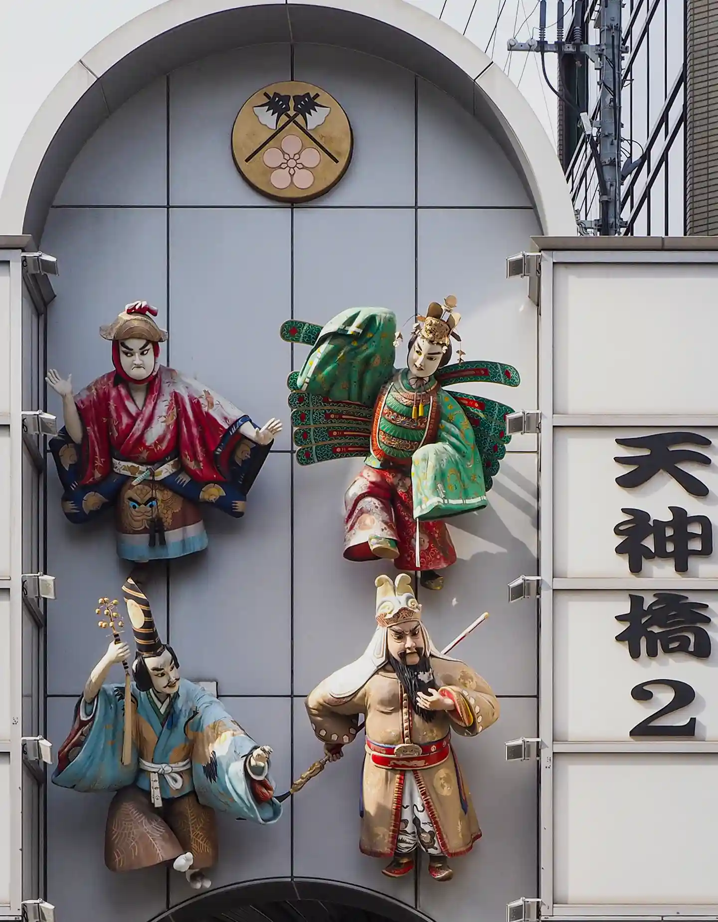 Tenjinbashi-suji Shopping Street