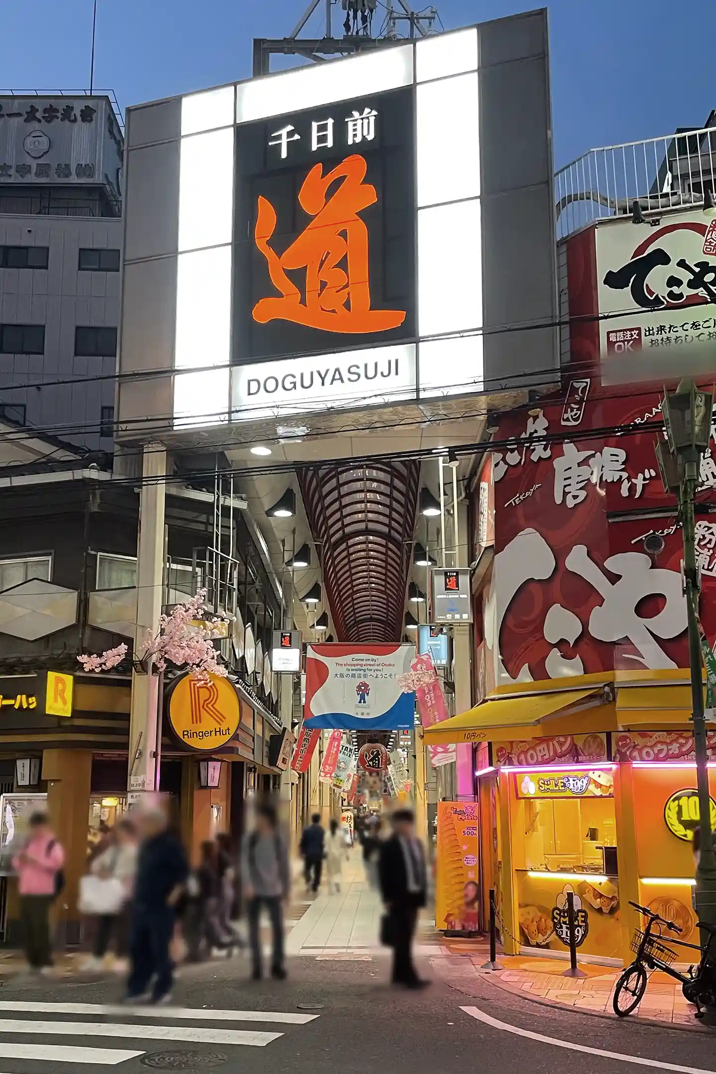 Sennichimae Doguyasuji Shopping Street