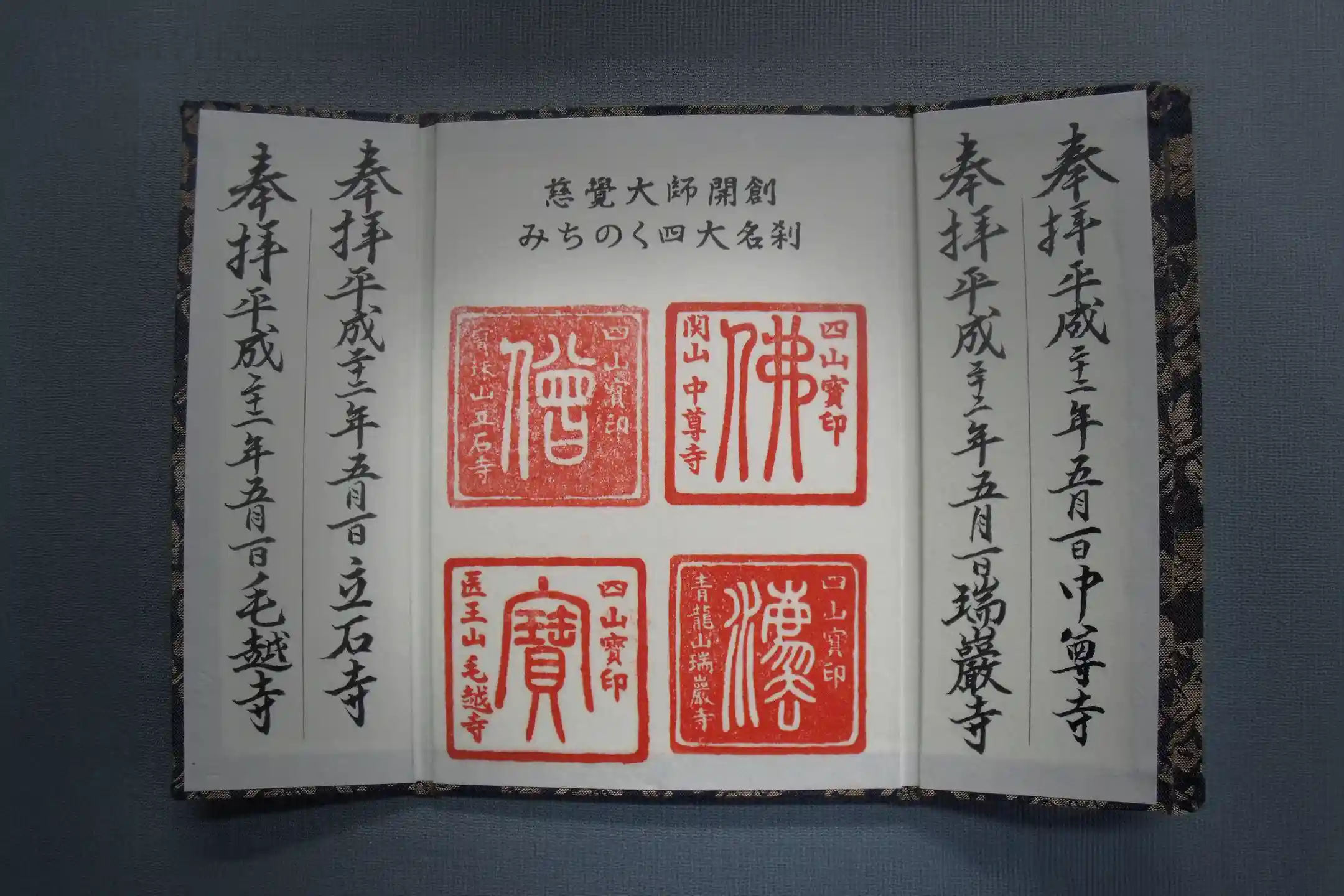 A Guide to Japan’s Book and Stamp Culture: The Charm of Goshuin and Bookplates as Traditional Art
