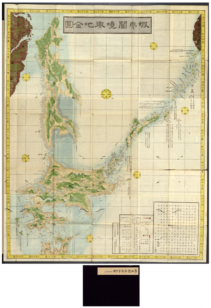 Ezo kokyo yochi zenzu, an 1854 Japanese woodblock-printed map of Ezo, the island now called Hokkaido