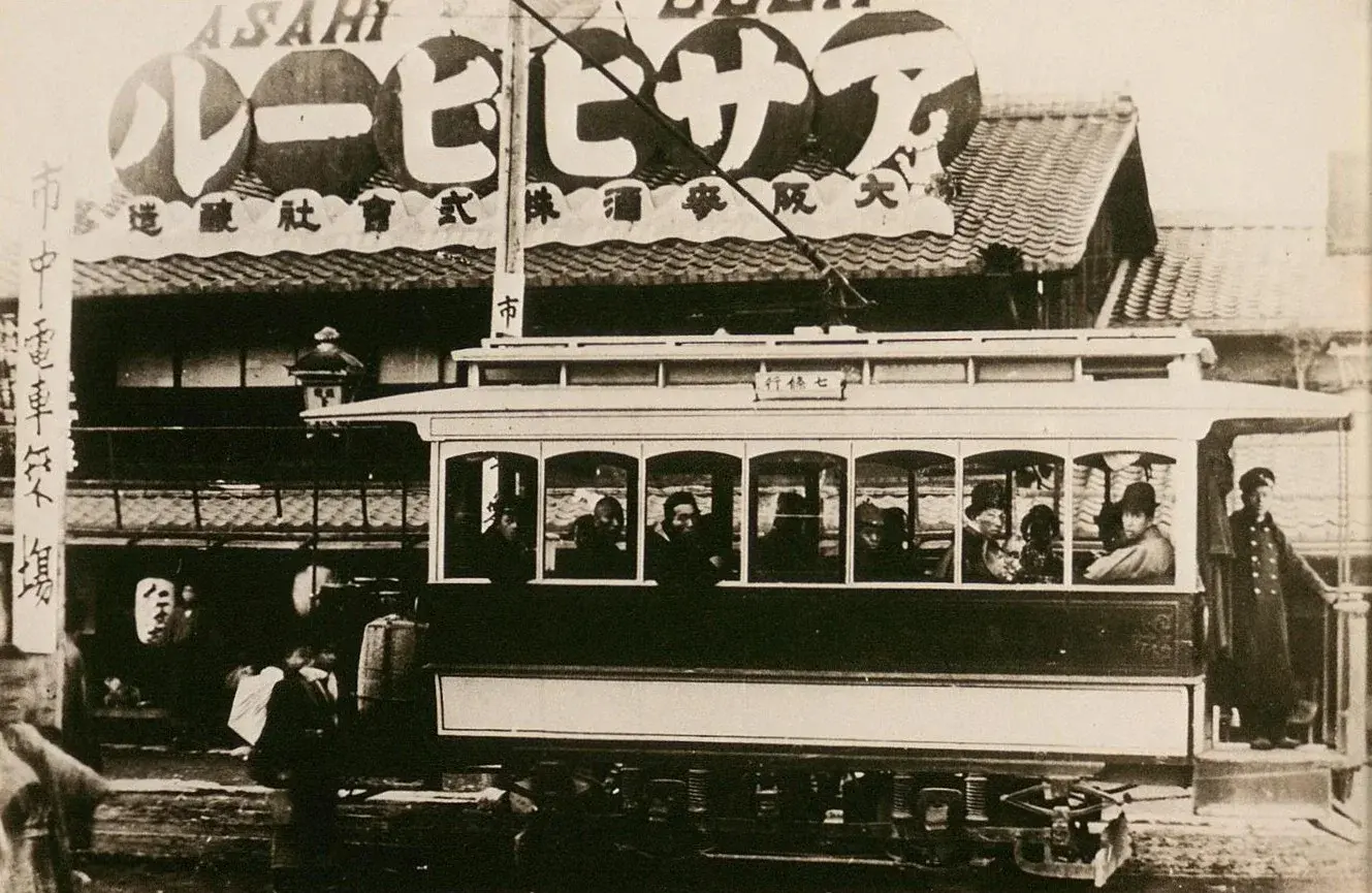 The Kyoto Electric Railway's tram stop in front of Kyoto Station, circa 1895