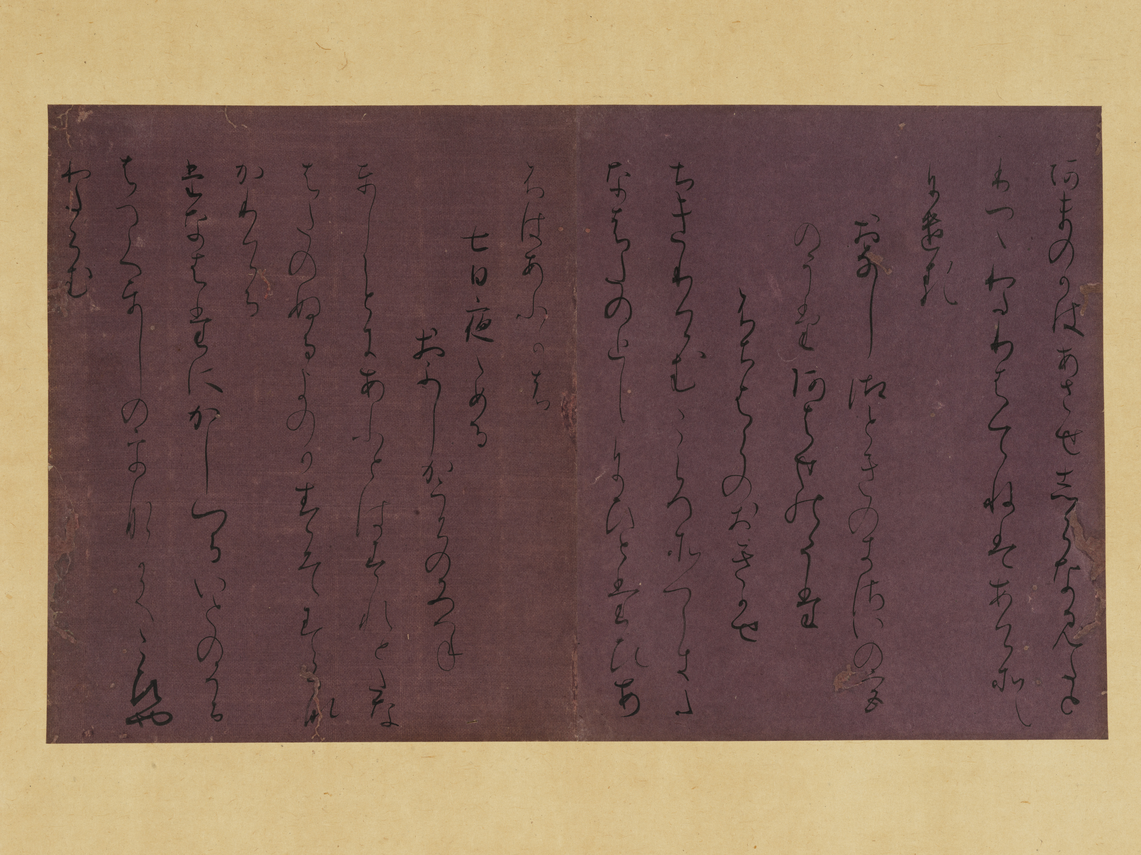 Japanese Calligraphy: How to Read a Line You Cannot Read