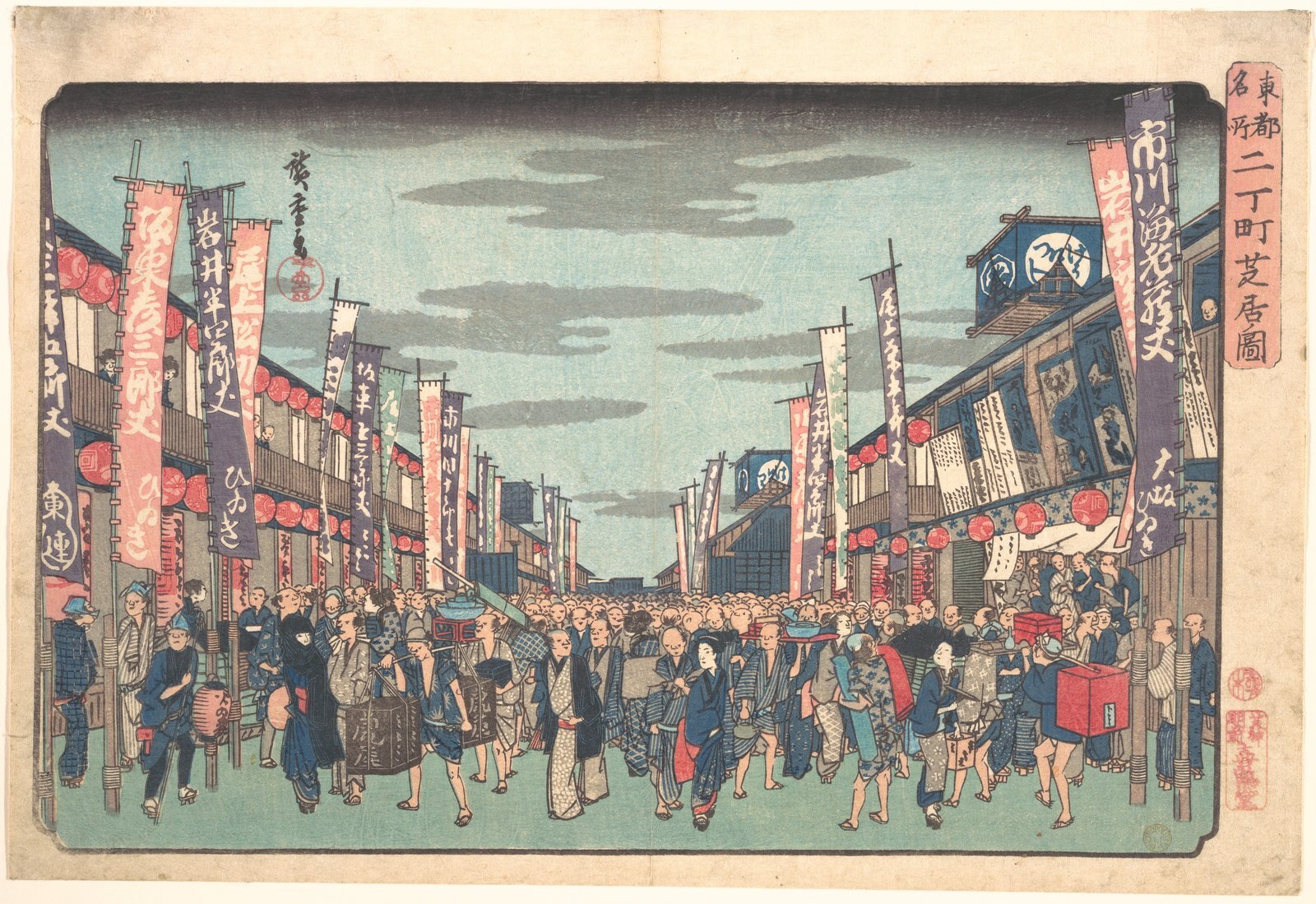 A woodblock print of Edo's theatre street on opening day, banners and crowds filling the road between the playhouses